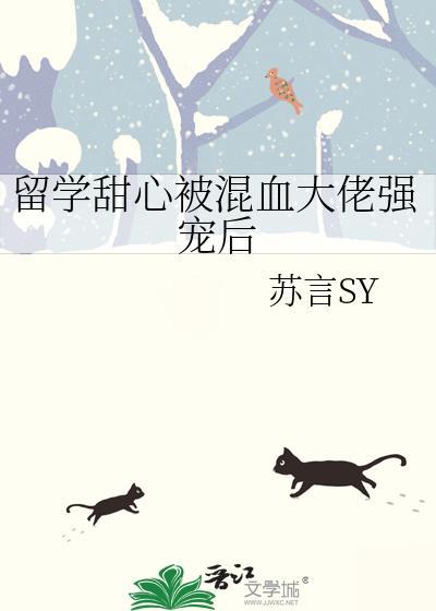 我的身体被穿过