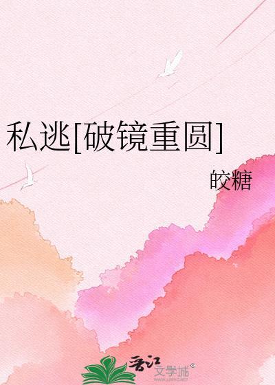 穿成废太子之女怎么破(清穿)
