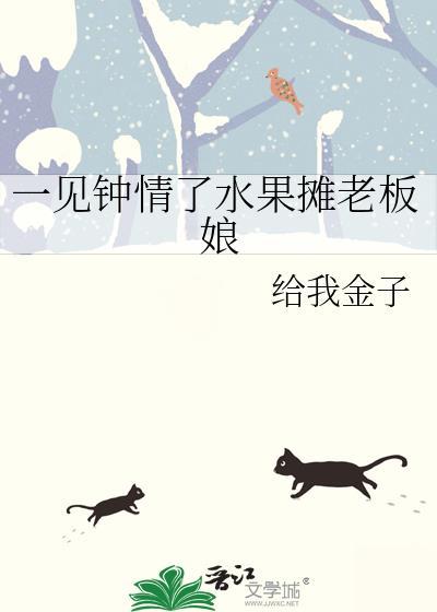 路人社畜也会被觊觎吗