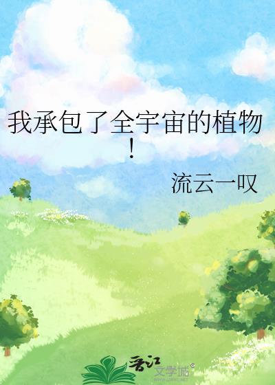 穿书女配一心求死