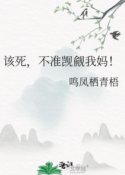 恶毒男配觉醒后