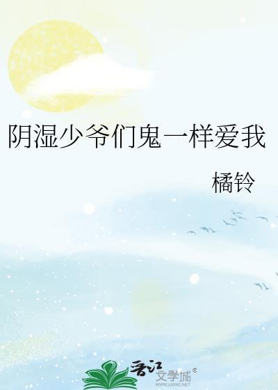 结婚还得选竹马
