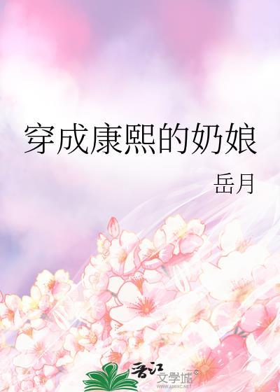 在限制文里写纯爱小说