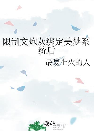 拯救那个悲惨主角