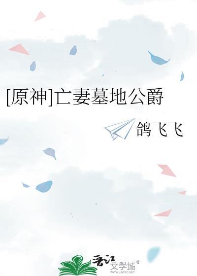 亲爱的匹诺曹