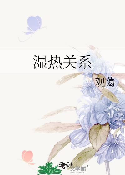 侯门娇香