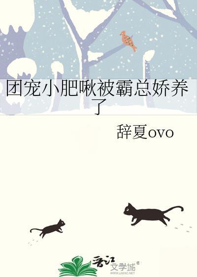 偷偷怀上暴君的崽