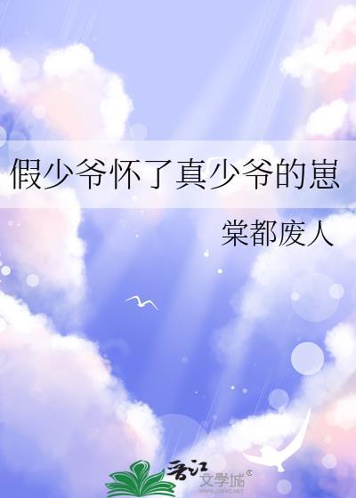 妖妃女配穿为真千金后杀疯了[古穿今]
