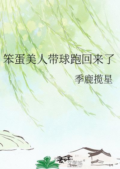 男主的豪门前妻觉醒了
