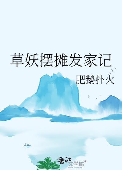 凤凰女A她不想离婚[gb]