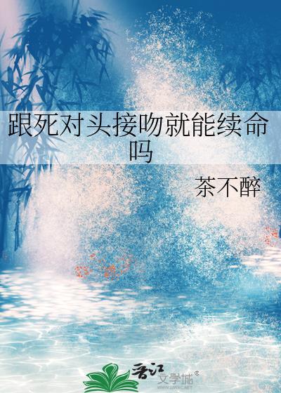同眠