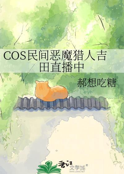 国际服，吃玩家吗？