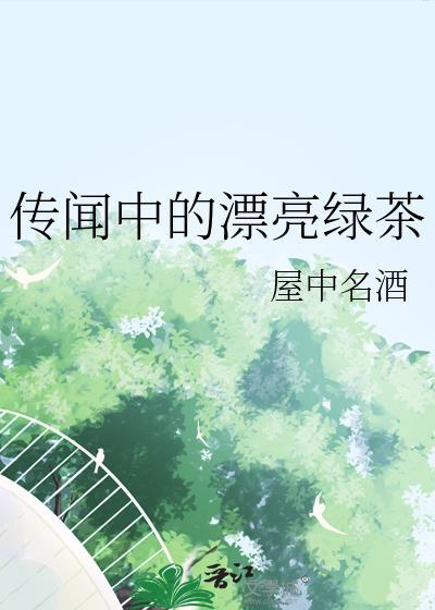 兄弟变成逆天男了怎么办