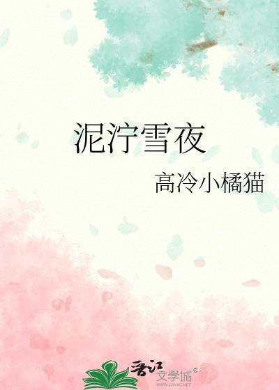 前男友是真少爷，而我是假千金