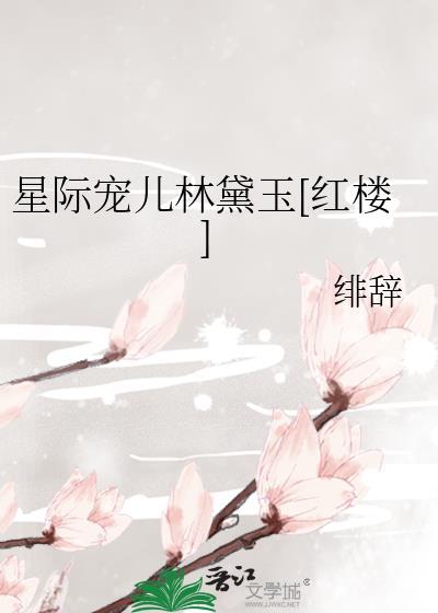 全朝堂的白月光观影复活后