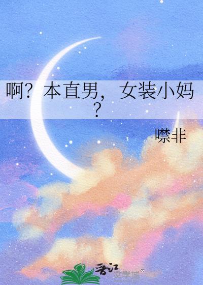在始皇帝面前打败李二凤