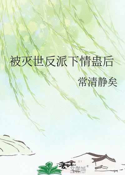 NPC他又做错了什么(无限)