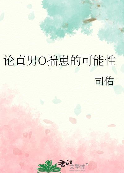 啊，我追入魔的战神？