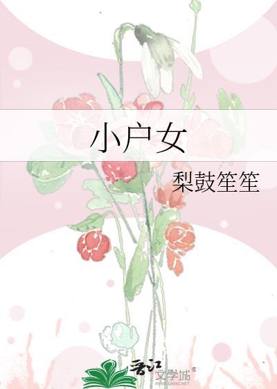 捉弄[女尊]