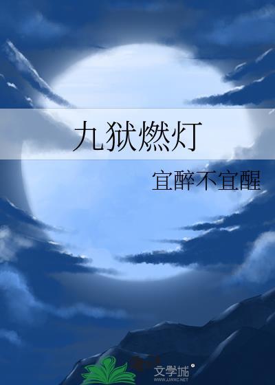 凌晨三点熬夜会被随机拉进怪谈故事会