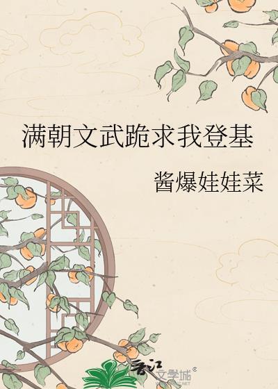 和锦鲤殿下结契后我暴富了[穿书]