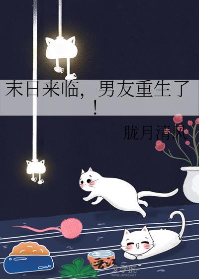 音驹饲养的两只翔阳君
