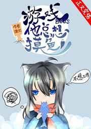 冬眠的猫薄荷