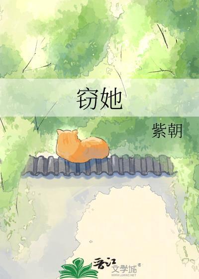 富冈家的鸦今天成精了吗