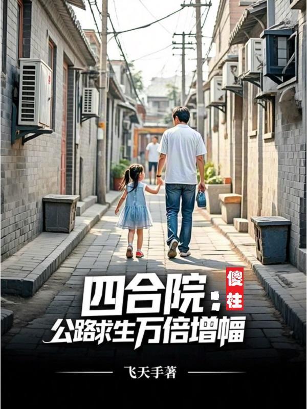 我在凡人成万兽仙尊