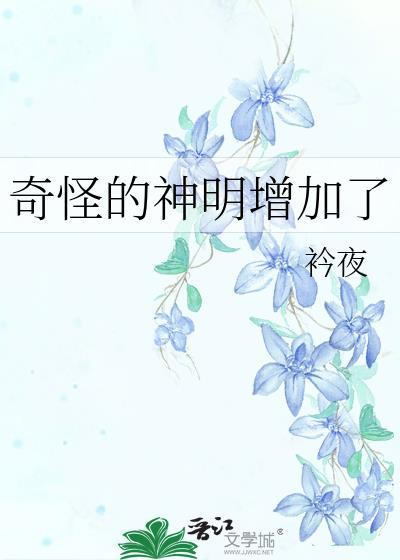 区区两个夫君