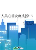 在年代娇妻文里当原配
