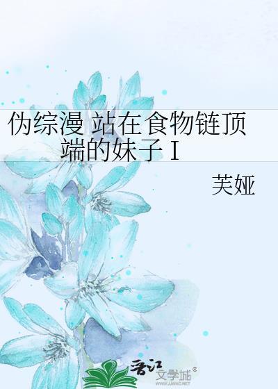 穿越在登基现场