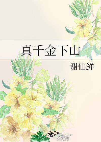 肆意占有