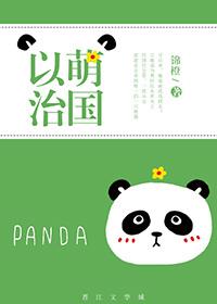 放弃攻略长公主