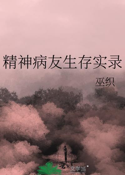 炮灰小叔叔觉醒后带崽一起爆红