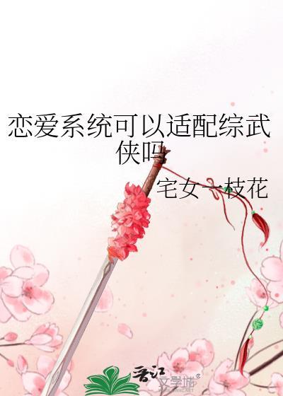 天龙人让我快点分手
