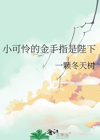 黄金裔的开拓之旅