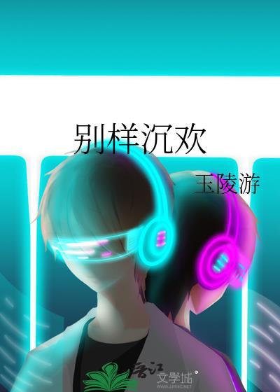 成为幸村幼驯染