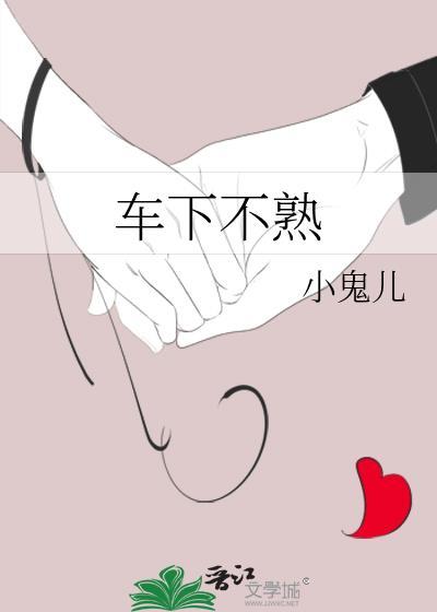 春色撩人