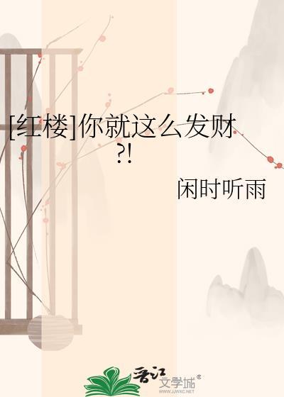 薄荷今天不下播