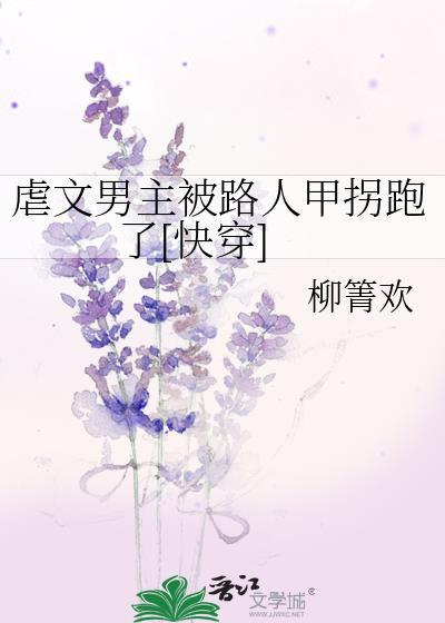 与厌世男主绑定后