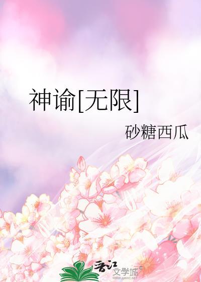 蛮荒毛茸茸老婆我来啦!