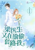 哥哥的雄主