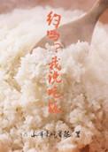 全族都嫉妒我吃软饭