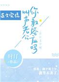 穿成男主的未婚妻[穿书]