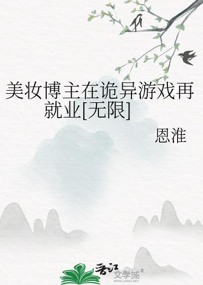 拥有白莲继妹后[娱乐圈]