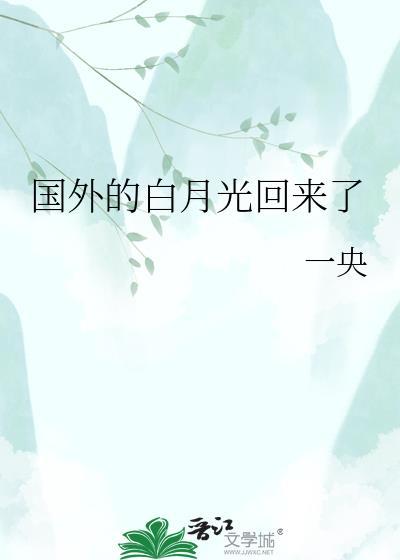 穿进校园文后霸总人设崩了