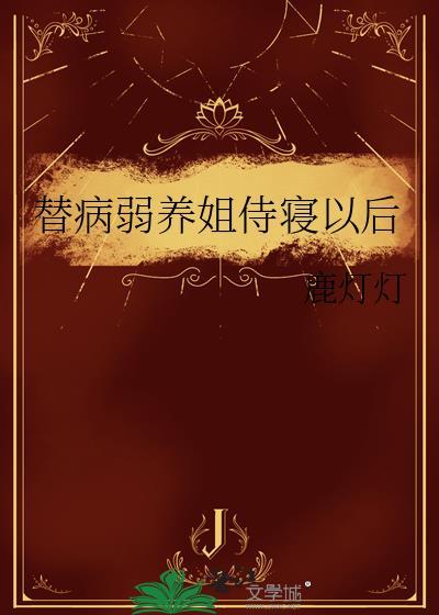 错吻