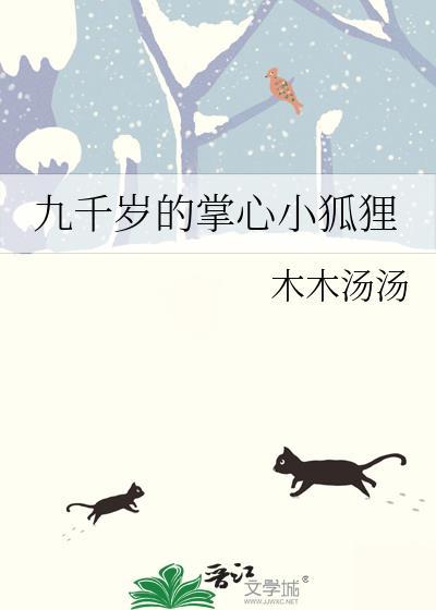他逃不出她的魔掌