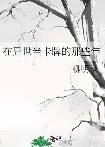 女装留子钓到了豪门大佬